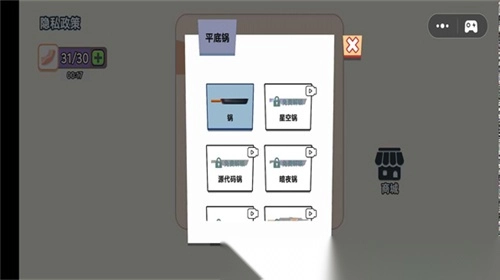 爆炒培根3