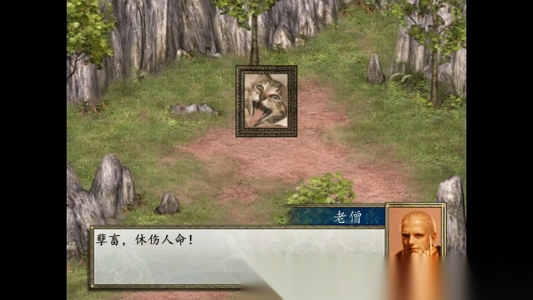 金庸群侠传2修仙版