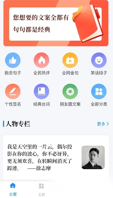 文案君素材图2