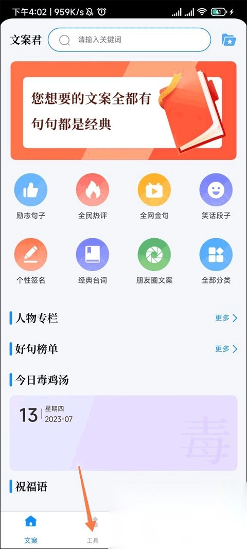 文案君素材图1