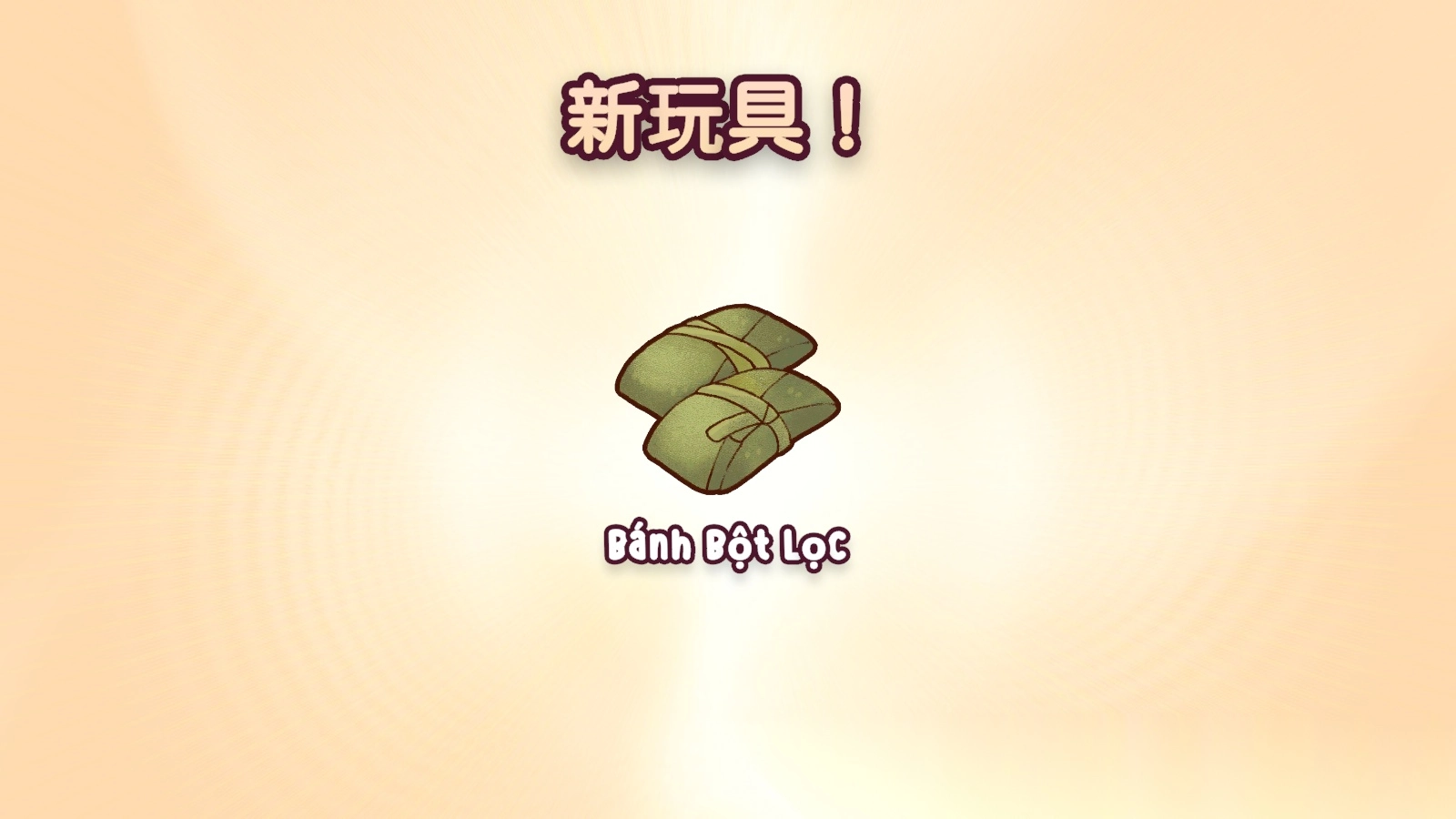 梦想美食街(6)
