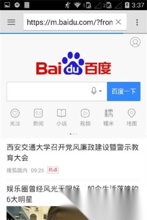 旋风浏览器(3)