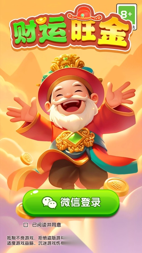 财运旺金(1)