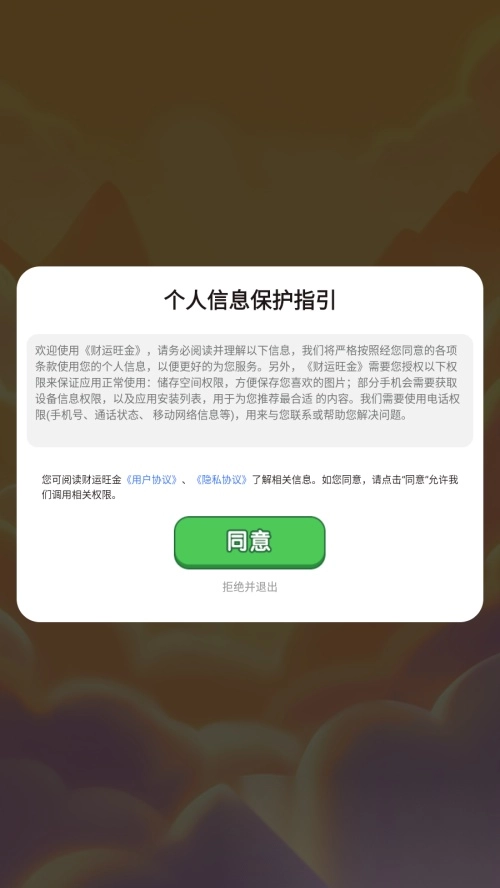 财运旺金(2)