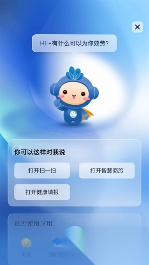 化小易