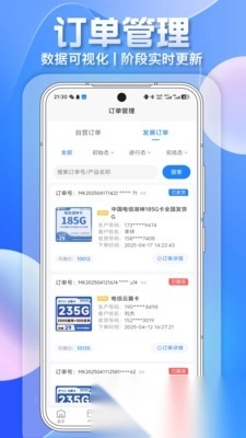 MK号卡截图3