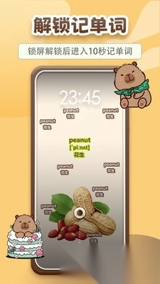 10秒记单词图2
