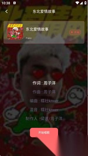 全民唱K达人(1)