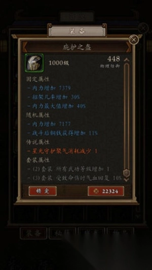 凌烟诀图7