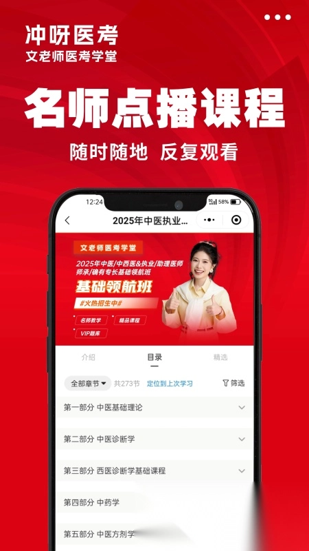 冲呀医考
