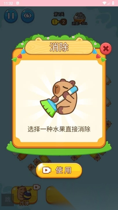 卡皮巴拉冲冲冲图5