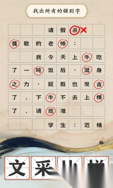 我是大文豪