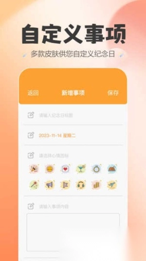 喵喵紀念日安卓版