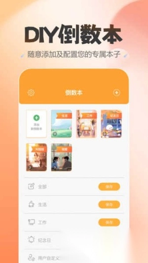 喵喵紀念日安卓版