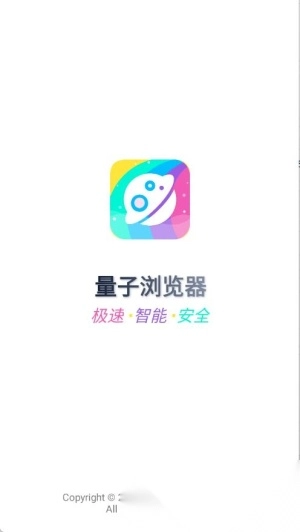 量子浏览器(1)