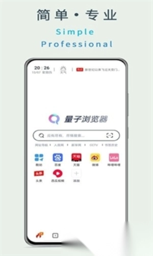 量子浏览器(2)