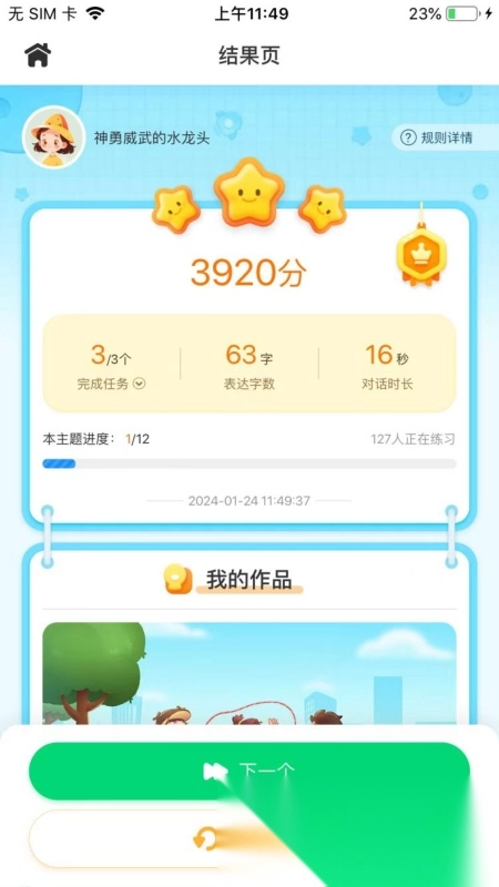 妙手作文图3