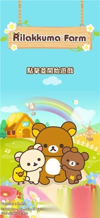 轻松小熊农场图4