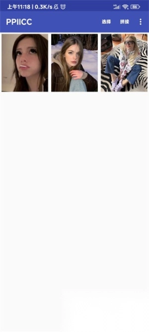 ppiicc截图3