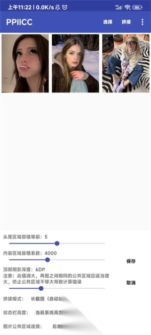 ppiicc截图5