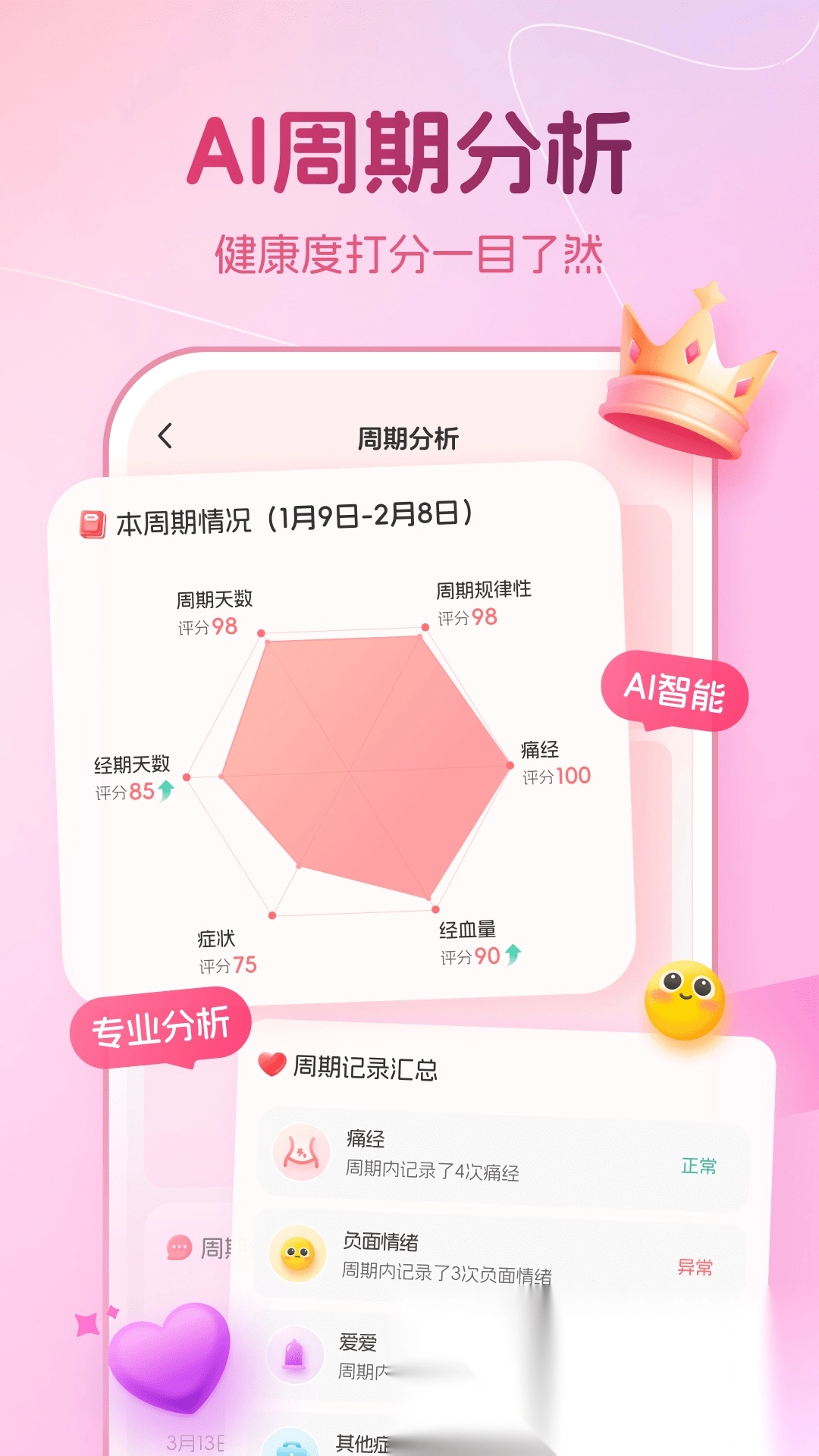 暖悦
