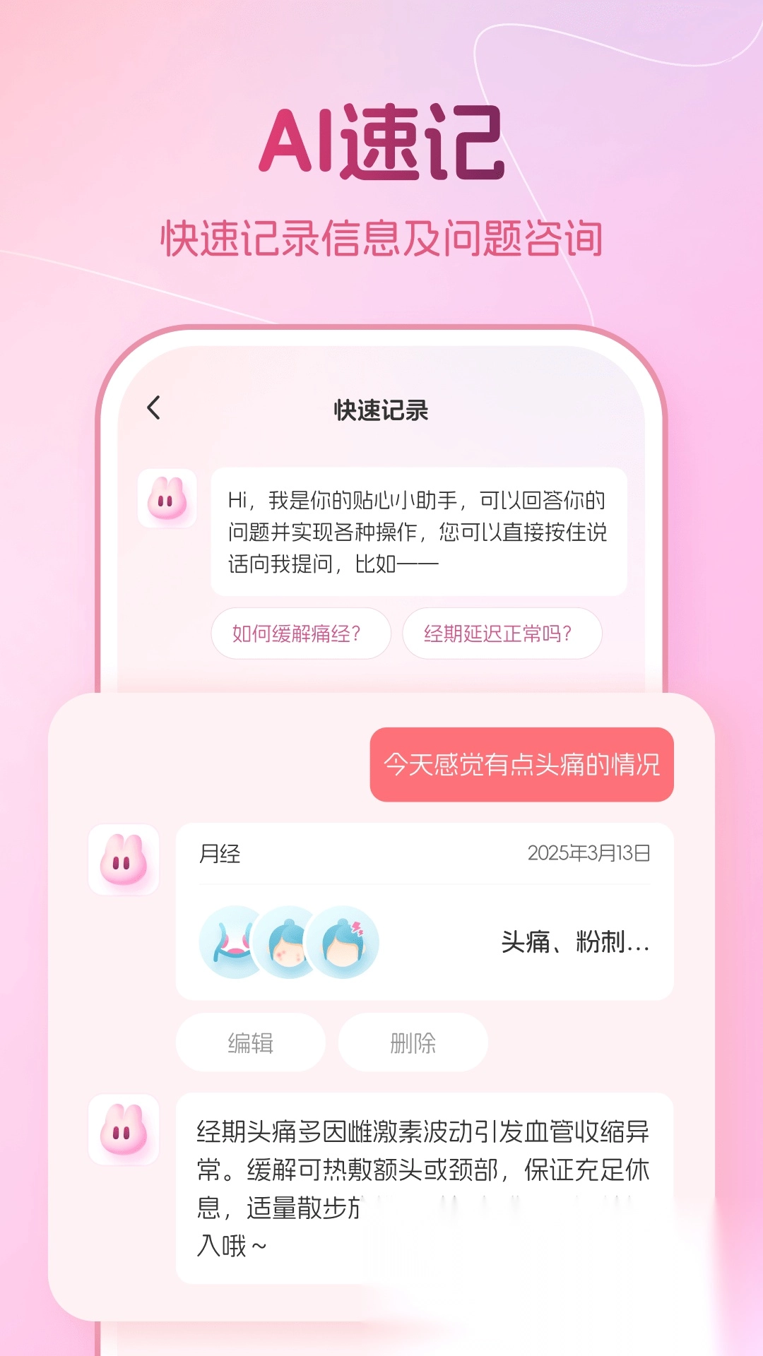 暖悦