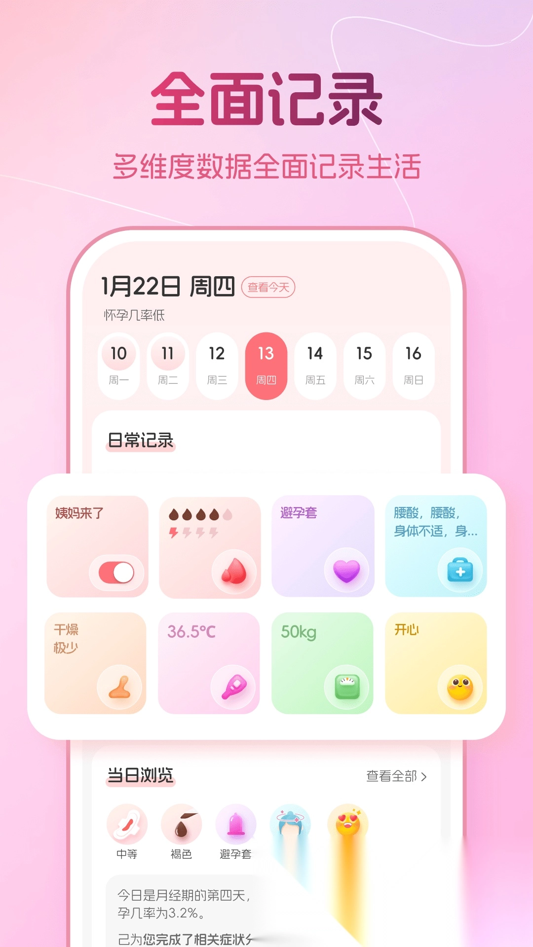 暖悦