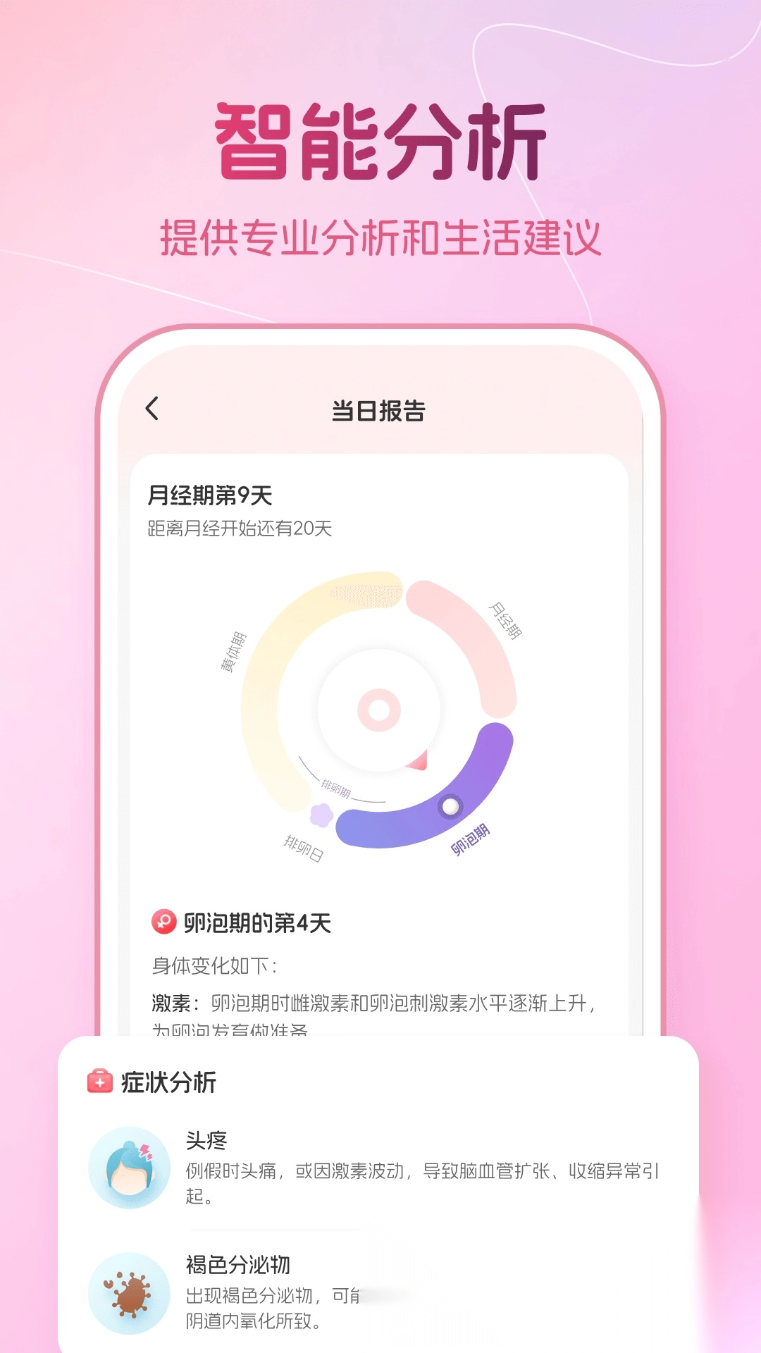 暖悦