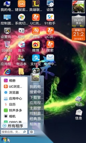 装酷神器(3)