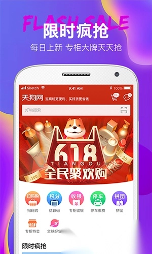 大商天狗网(2)