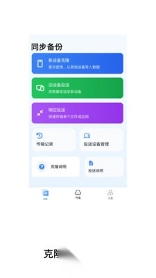 同步备份(2)