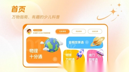 萬物指南