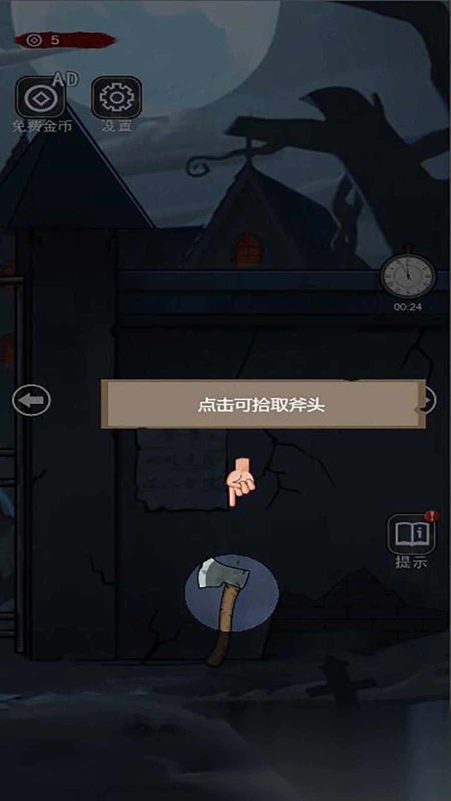 女寝异闻笔记图3