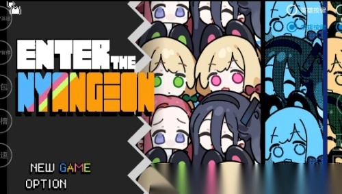 EntertheNyangeon(2)