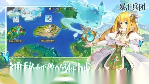 暴走兵团图4
