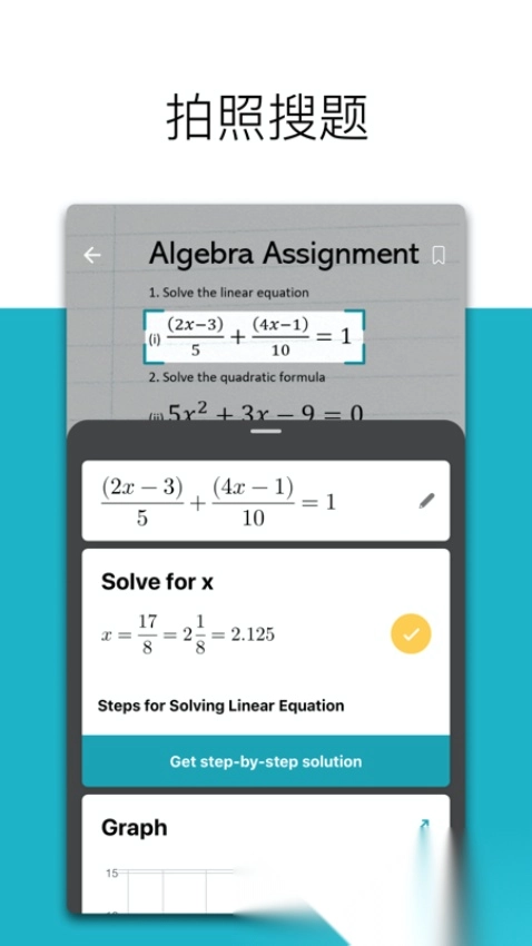 MathSolver截圖3