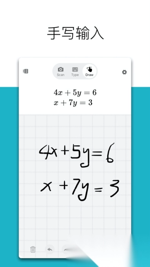 MathSolver截圖2