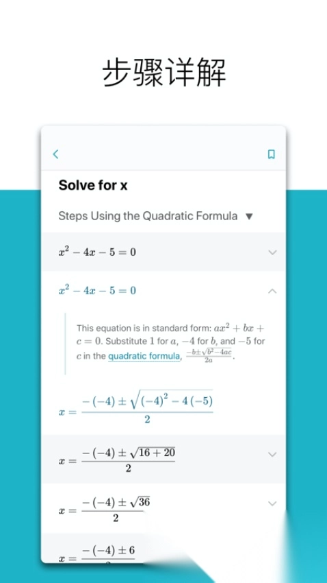 MathSolver截圖0