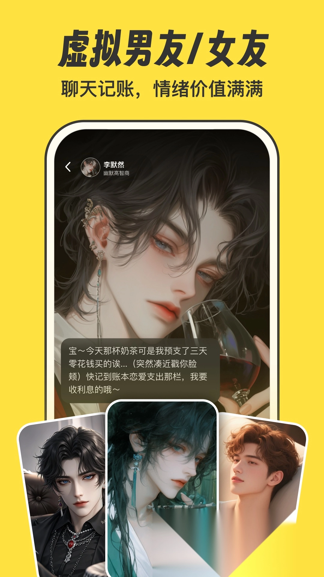元元记账