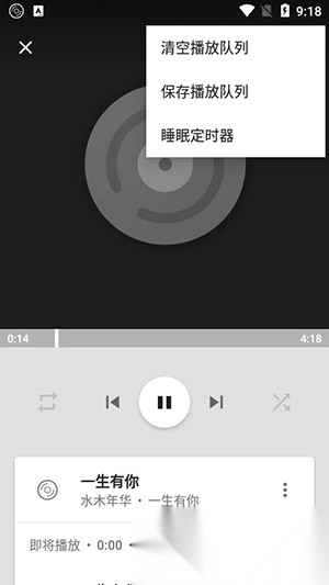 VinylMusicPlayer