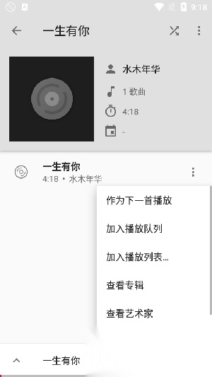 VinylMusicPlayer