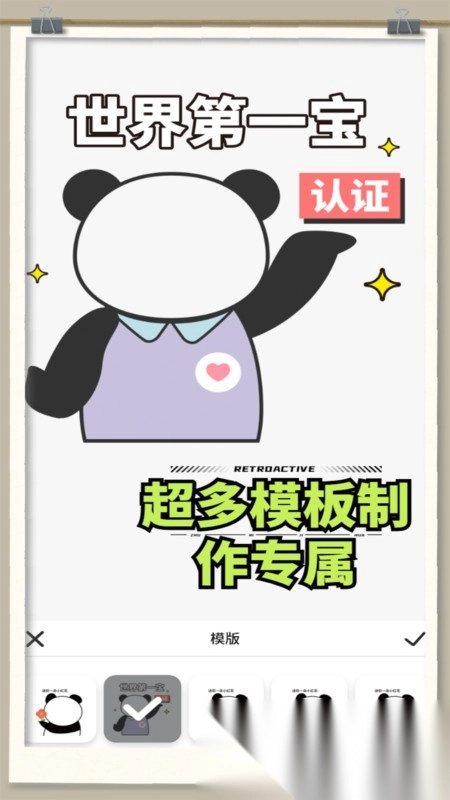 白嫖貼紙之家