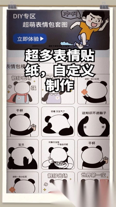 白嫖貼紙之家
