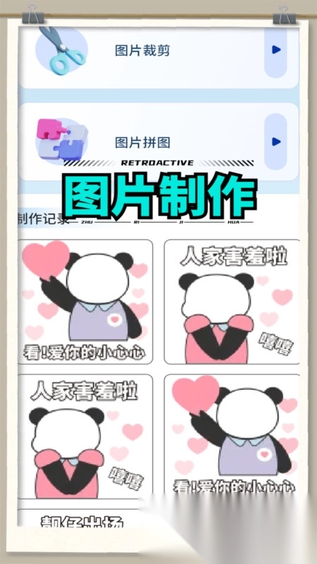 白嫖貼紙之家