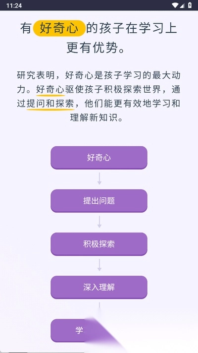 波波熊学伴截图3