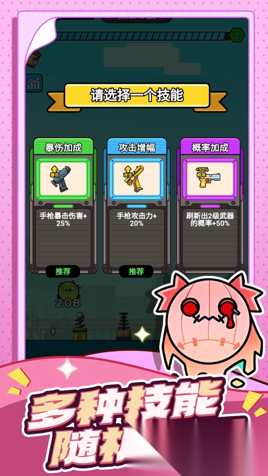 守卫末日(3)