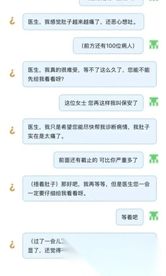 猜病猜盐图4