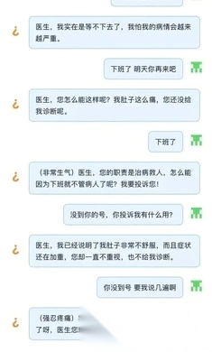 猜病猜盐图2