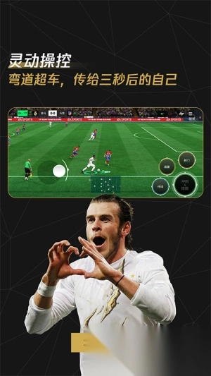 fc足球世界国际服图5