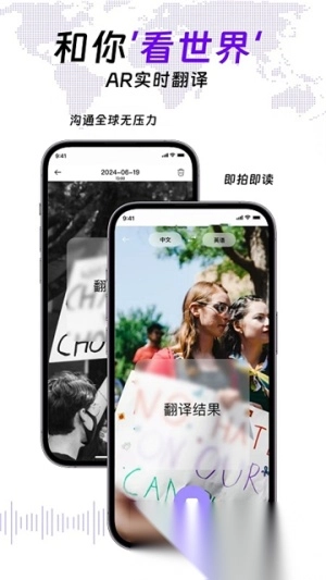 viitor实时翻译